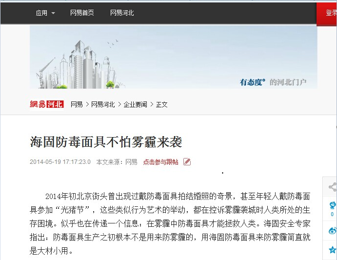 三大門戶網站聚焦海固防毒面具 三大門戶網站聚焦海固防毒面具