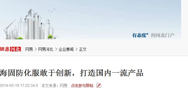 海固防化服登錄國(guó)內(nèi)頂尖門(mén)戶(hù)網(wǎng)站