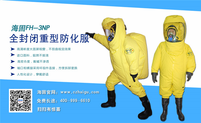 為什么海固防化服深受消費者喜愛
