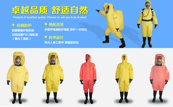 阻燃防護(hù)服如何選擇
