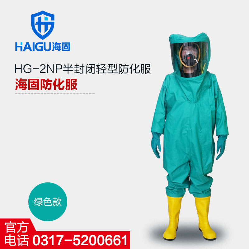 一次性防化服和可重復(fù)用防化服的區(qū)別